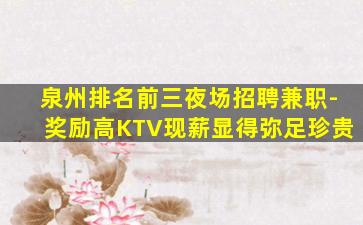来宾酒吧招聘
